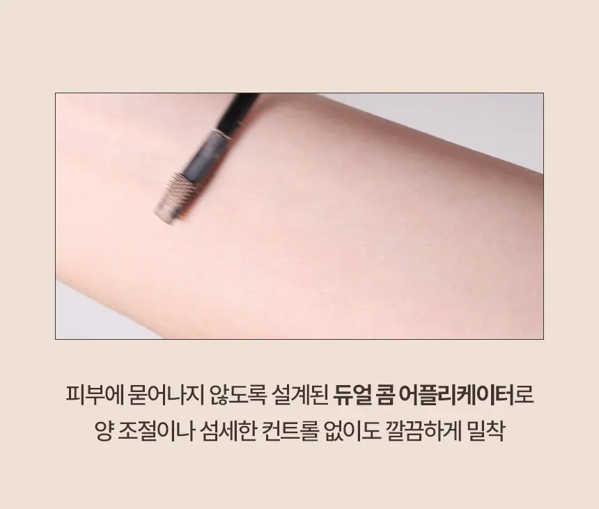 에어셋 듀얼 콤 브로우카라 Detail