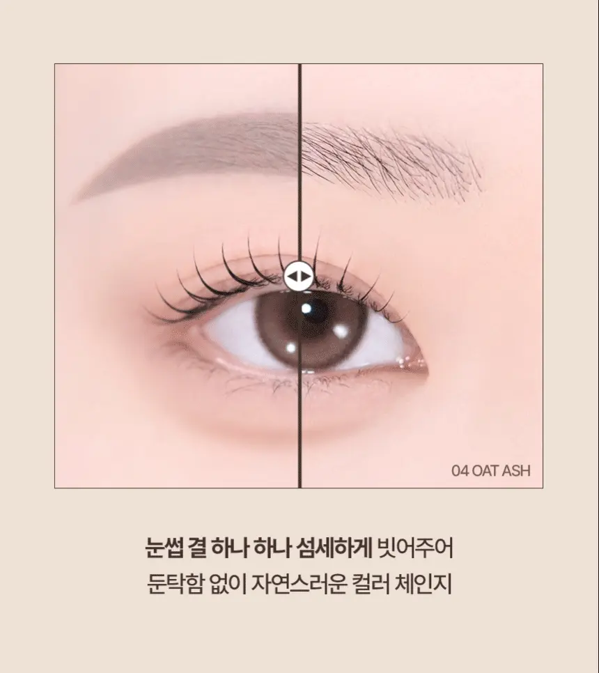 에어셋 듀얼 콤 브로우카라 Detail