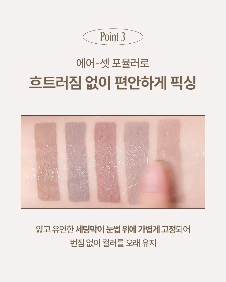 에어셋 듀얼 콤 브로우카라 Detail