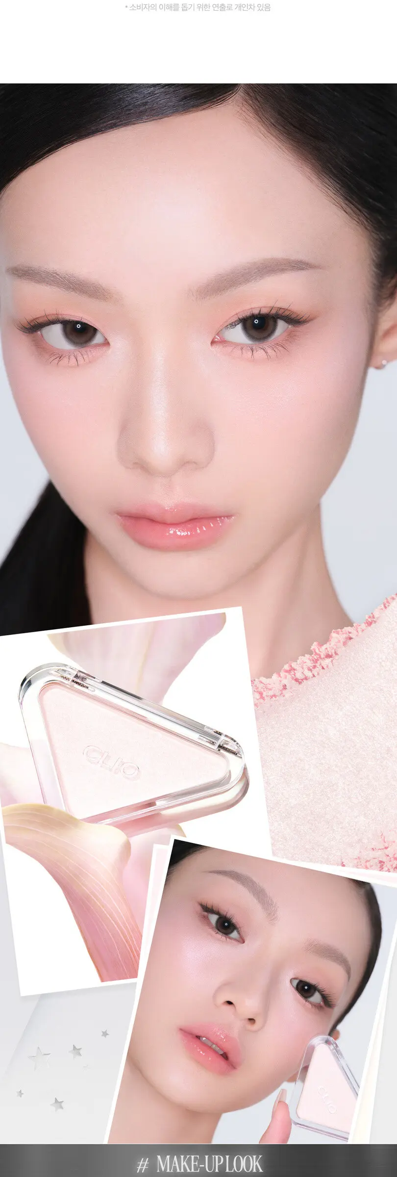 에센셜 하이라이터 탭 Detail