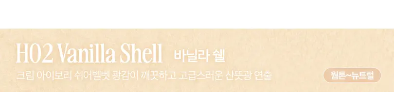 에센셜 하이라이터 탭 Detail
