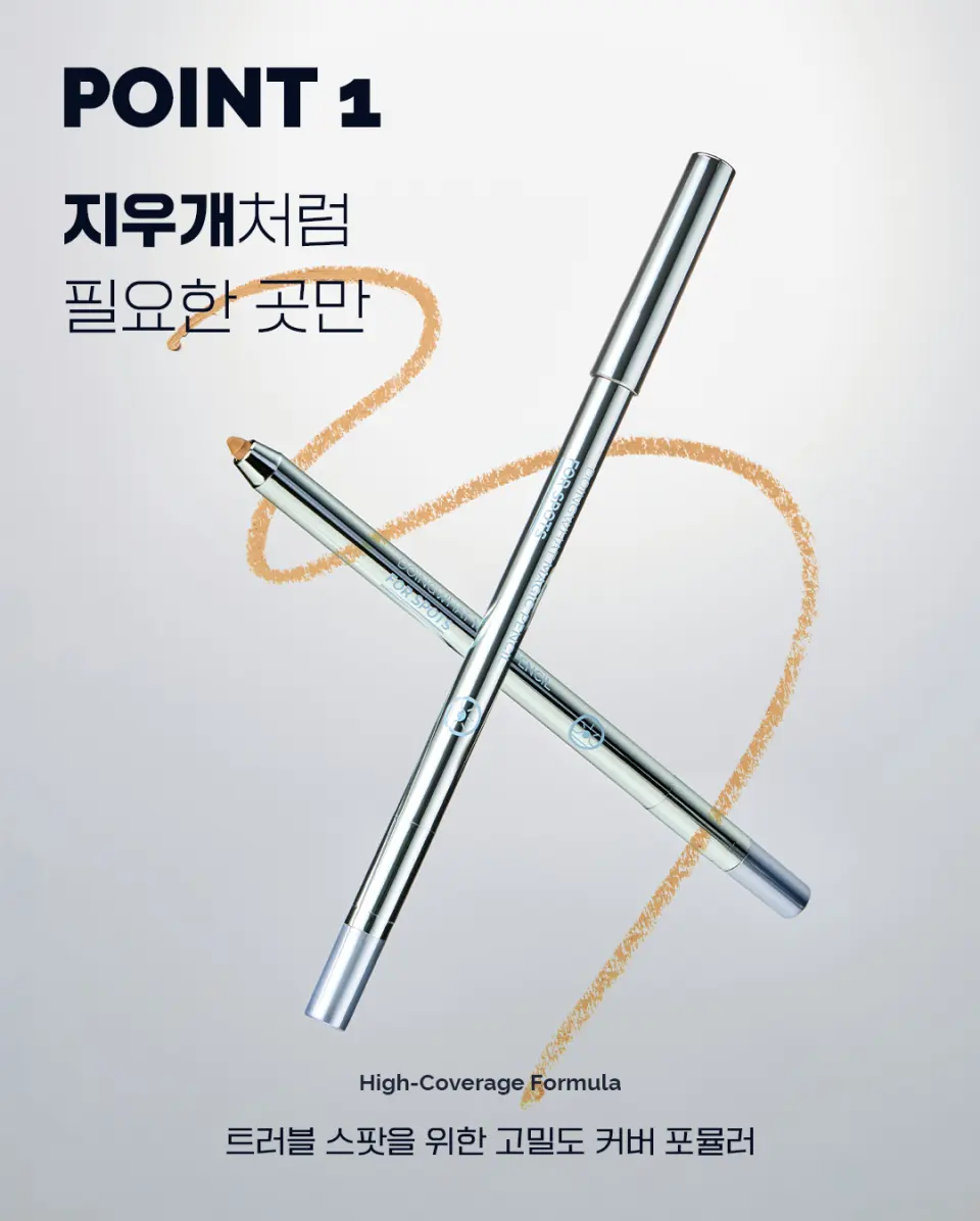 스팟 매직 펜슬 Detail