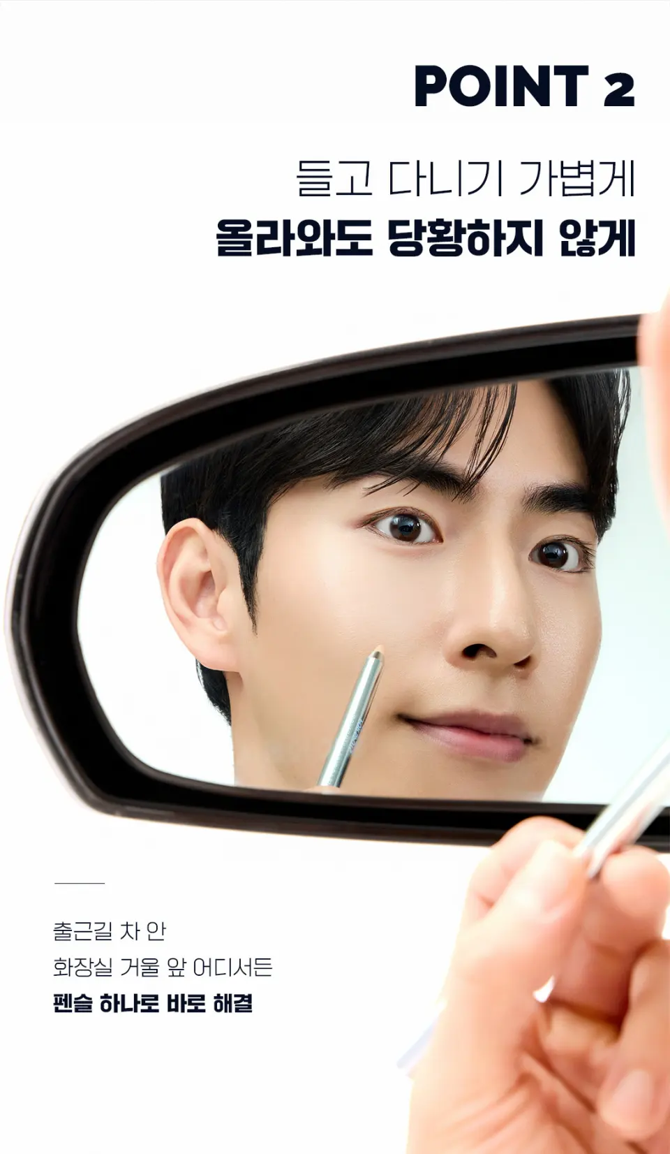 스팟 매직 펜슬 Detail