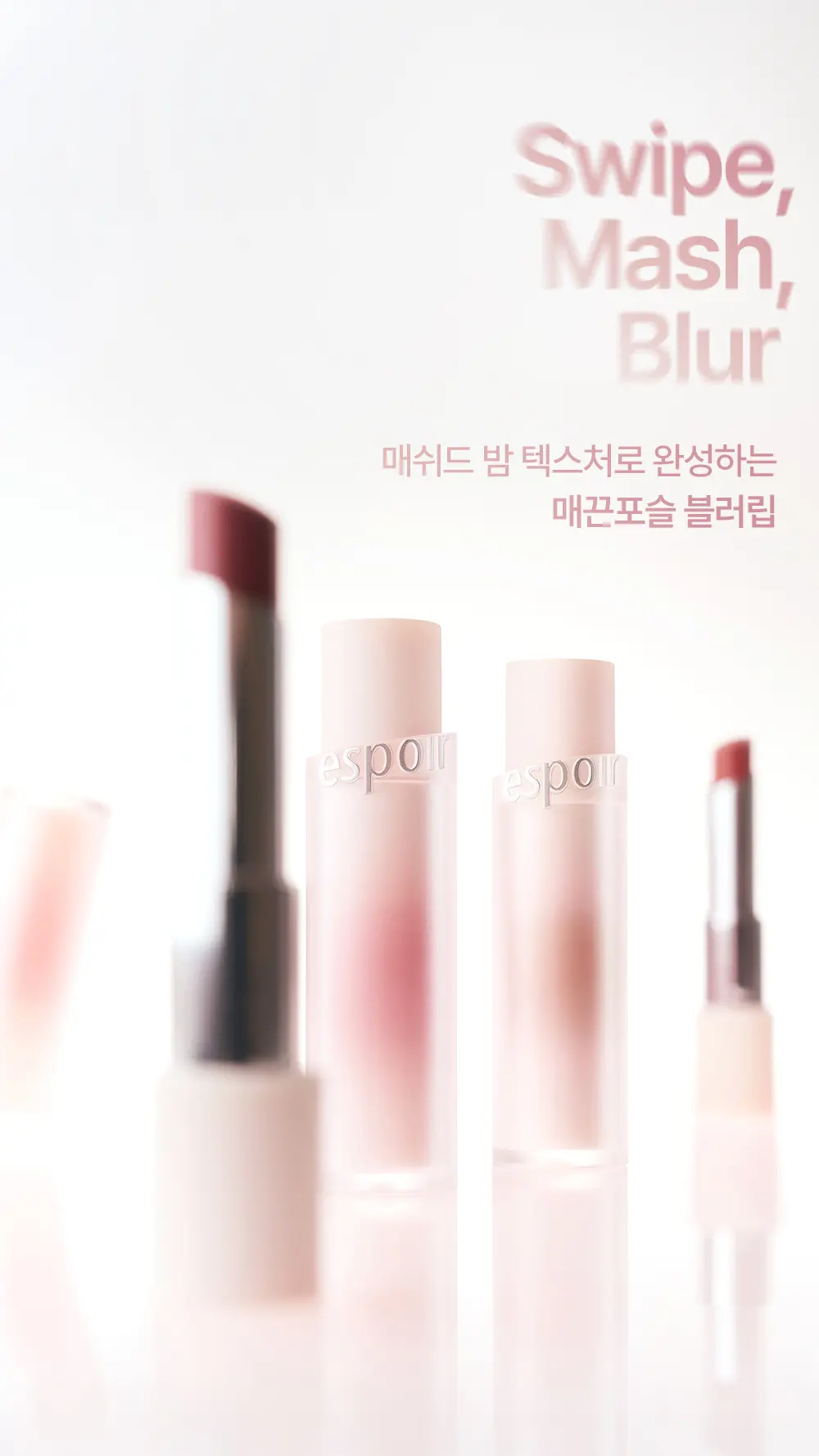 매쉬드 블러 밤스틱 Detail