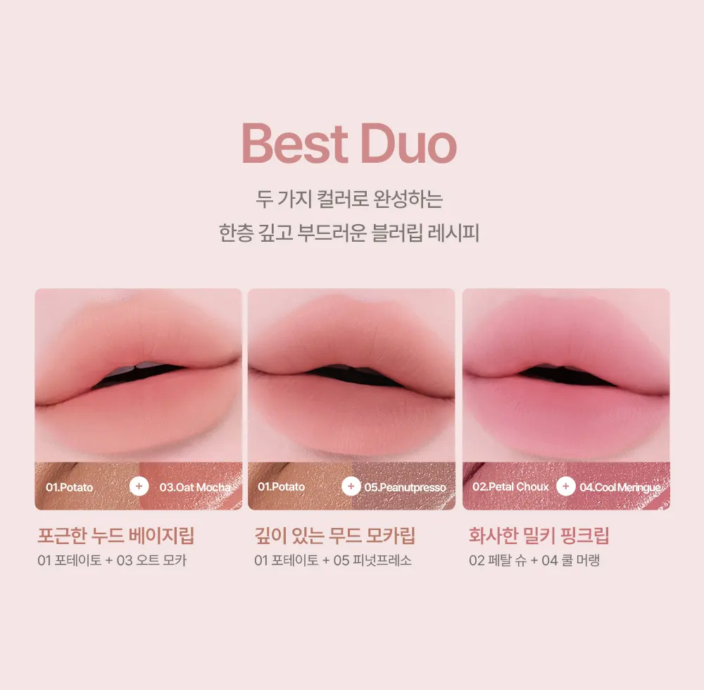 매쉬드 블러 밤스틱 Detail