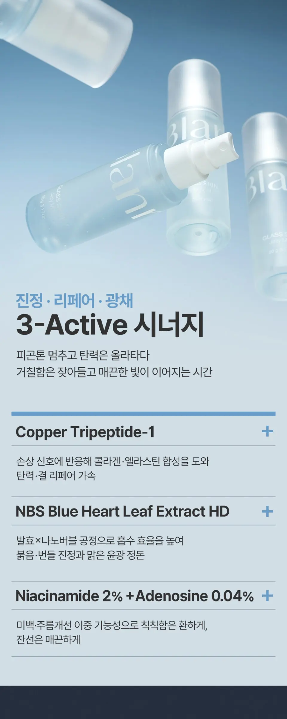 글래스 스킨 젤리 미스트 Detail