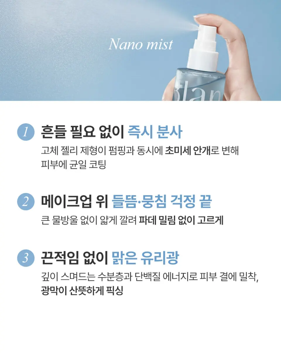 글래스 스킨 젤리 미스트 Detail