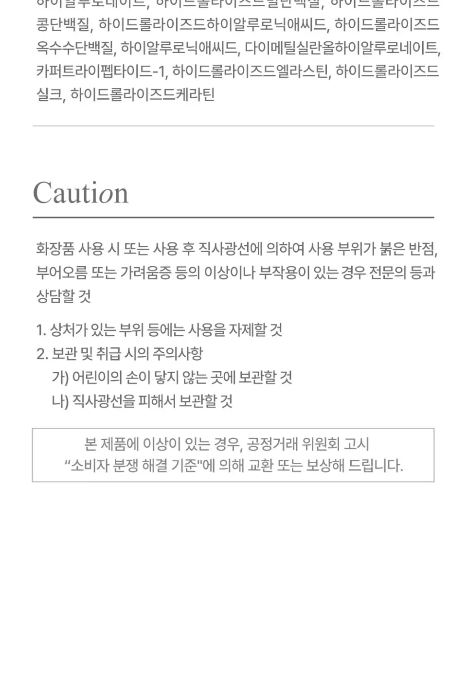 글래스 스킨 젤리 미스트 Detail