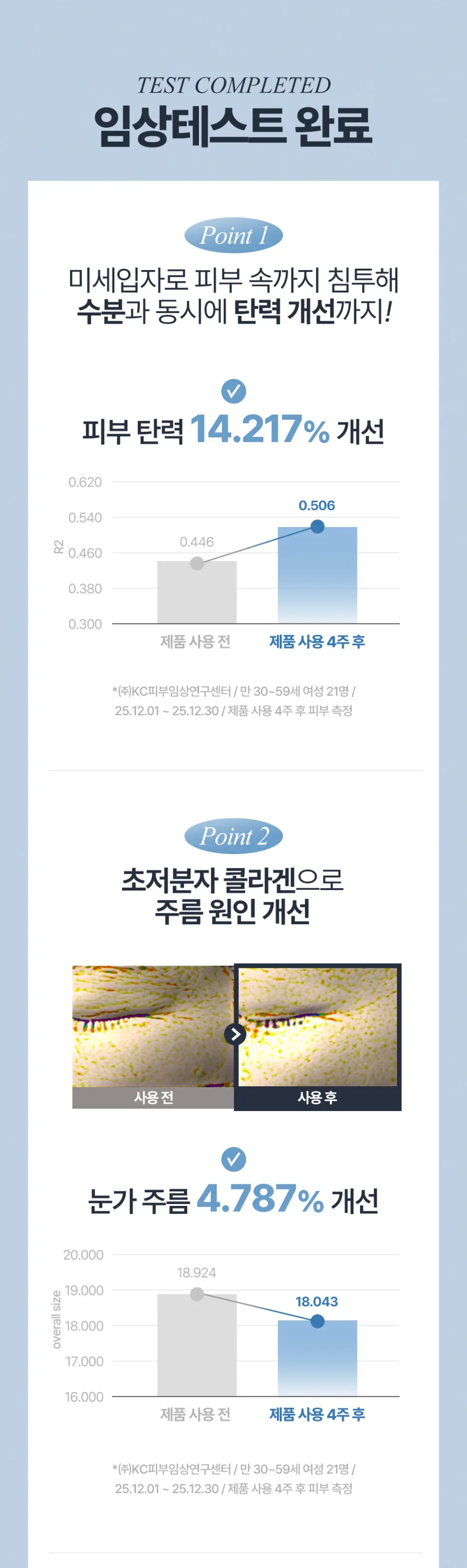 글래스 스킨 젤리 미스트 Detail