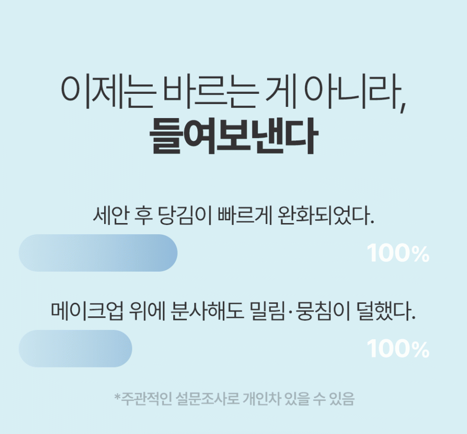 글래스 스킨 젤리 미스트 Detail