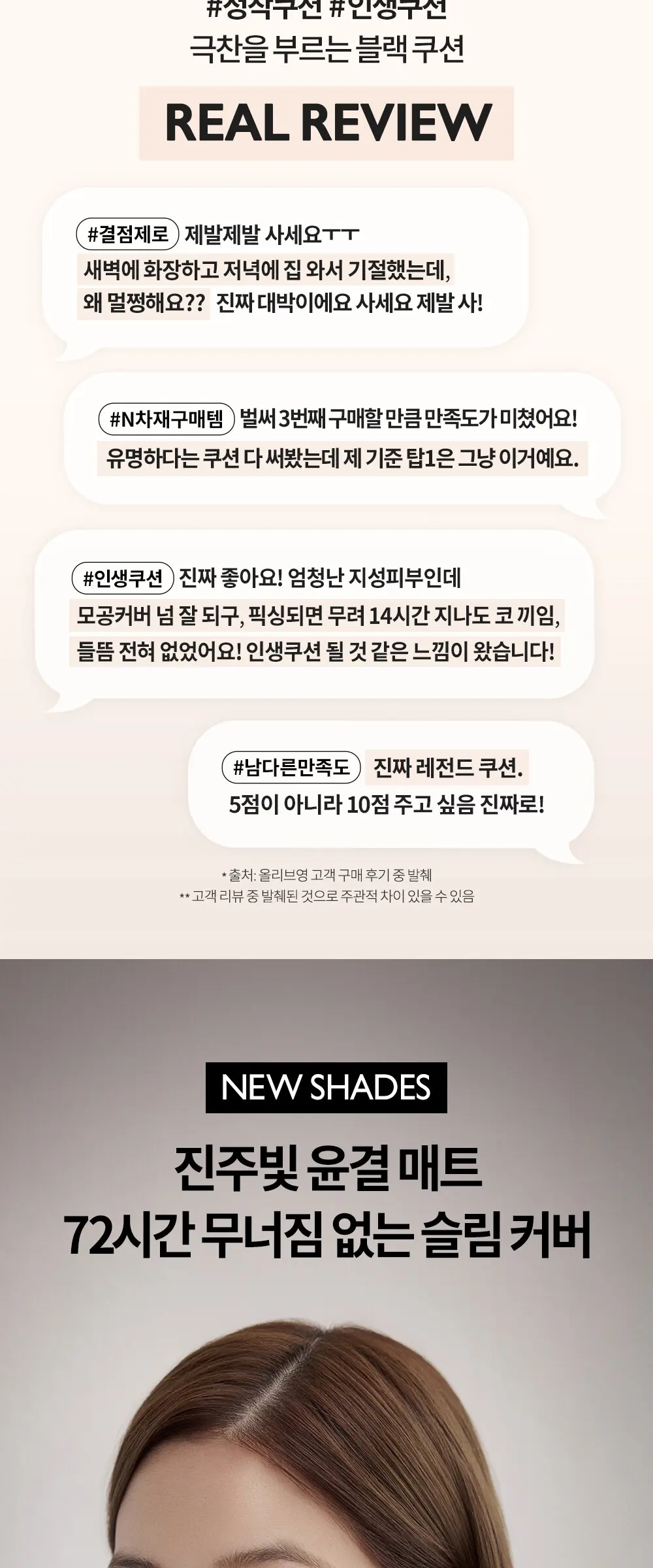 블랙 퍼펙션 커버 핏 쿠션 Detail