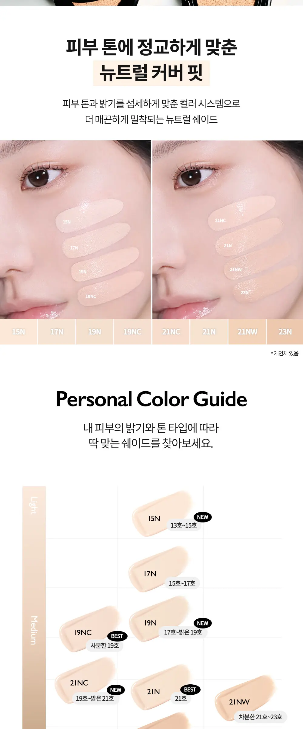 블랙 퍼펙션 커버 핏 쿠션 Detail
