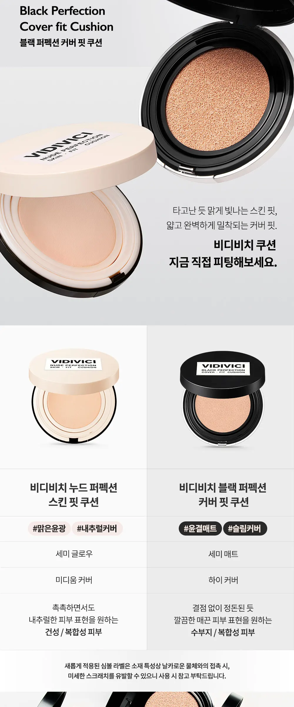 블랙 퍼펙션 커버 핏 쿠션 Detail