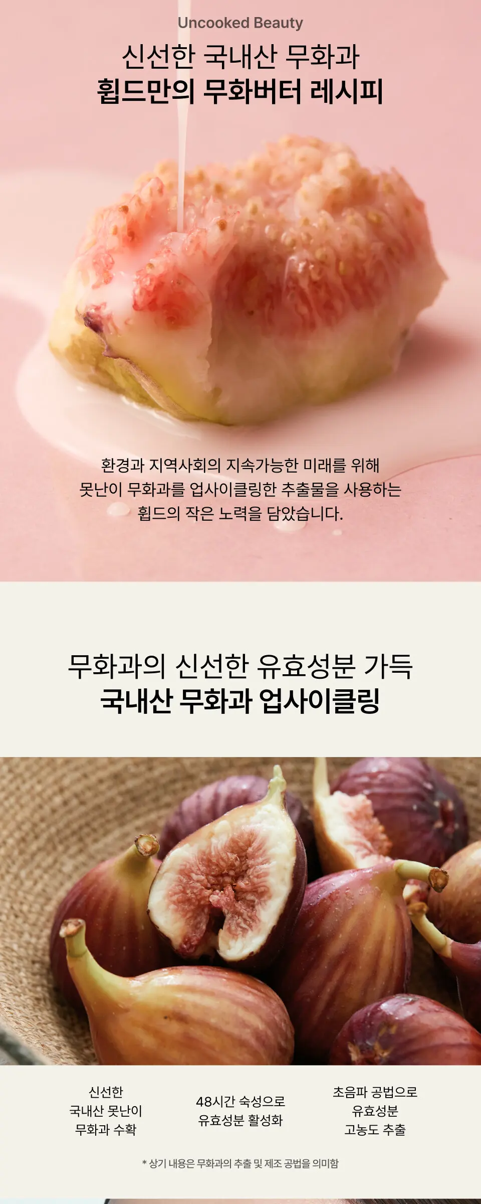[기내반입가능/광채토닝] 무화버터 비건 밀크폼 팩미스트 100ml Detail