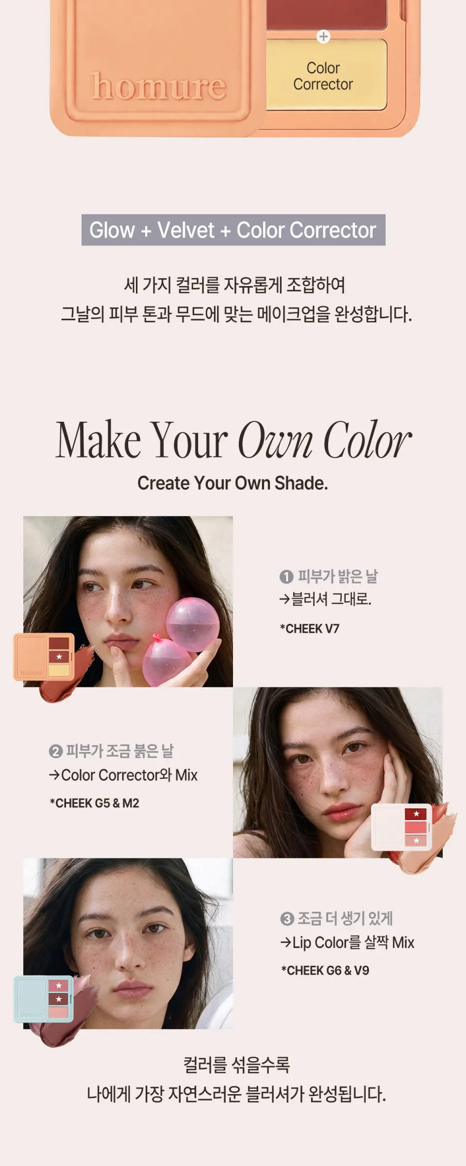 포켓 멀티 팔레트 Detail