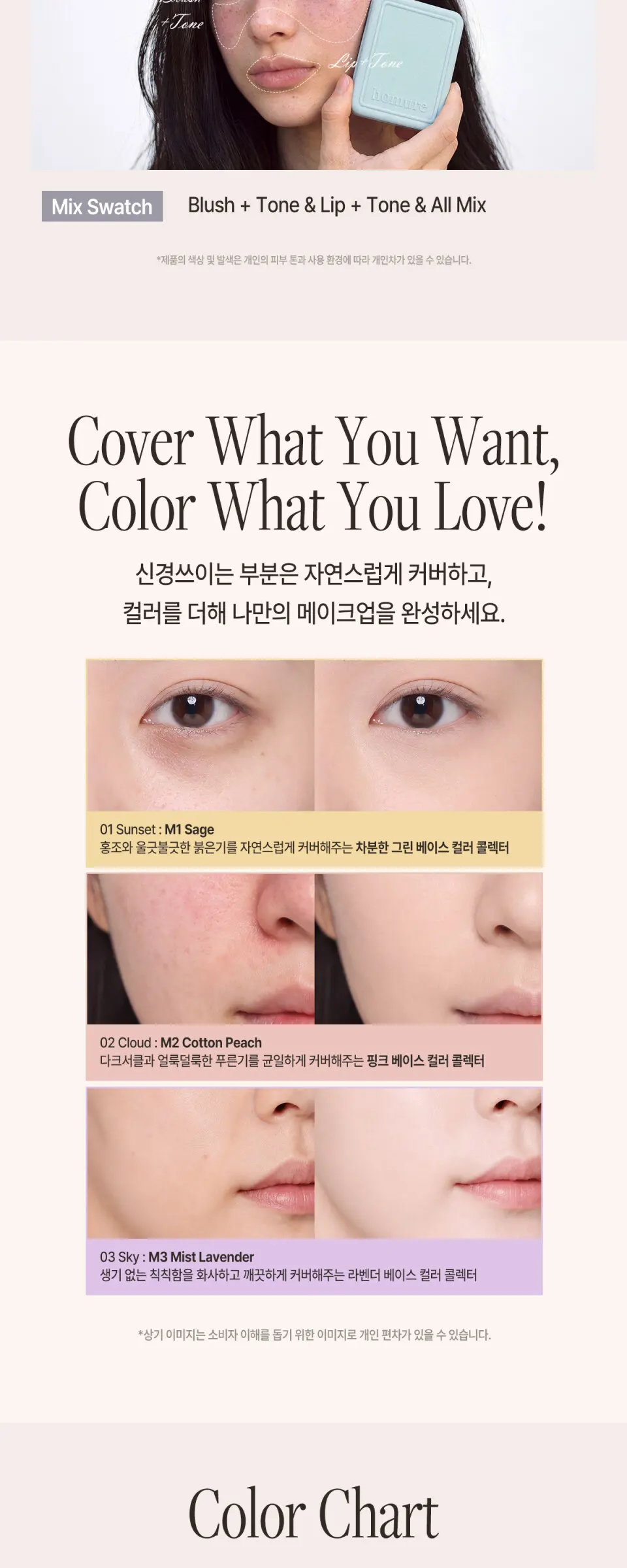 포켓 멀티 팔레트 Detail