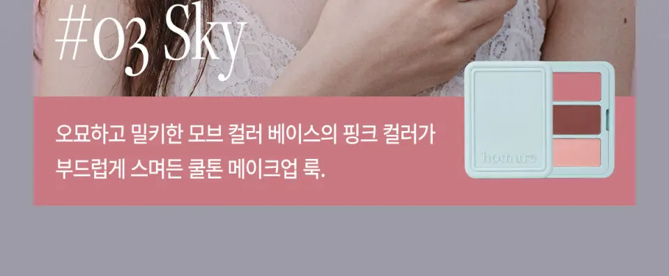 포켓 멀티 팔레트 Detail