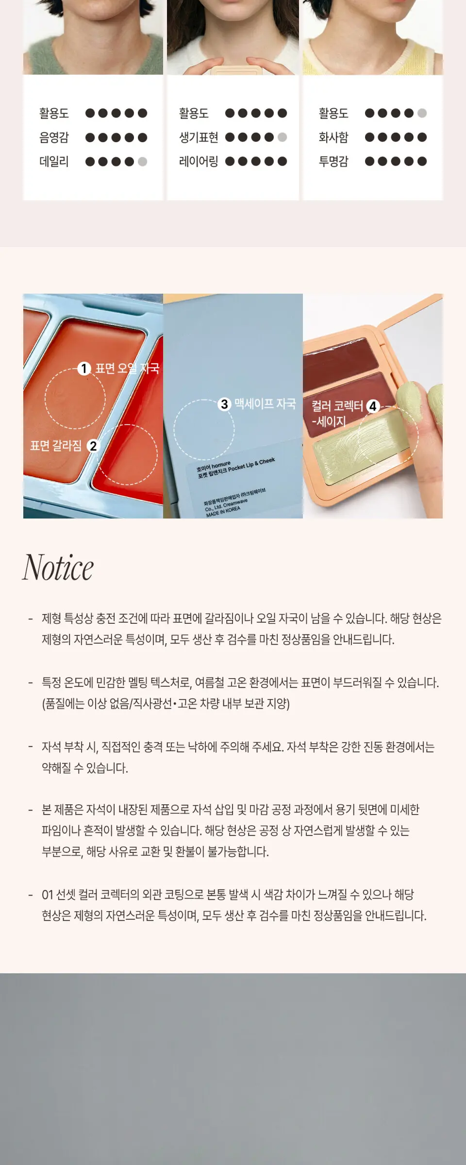 포켓 멀티 팔레트 Detail