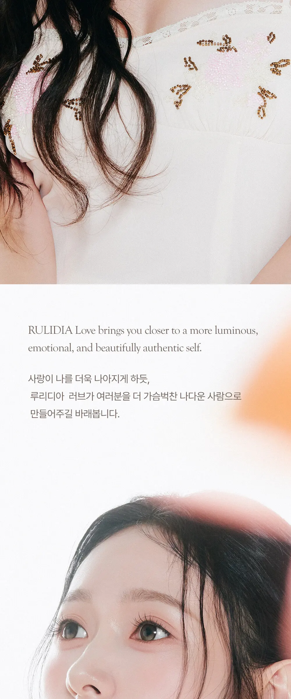멀티 유즈 섀도우 팔레트 러브 Detail