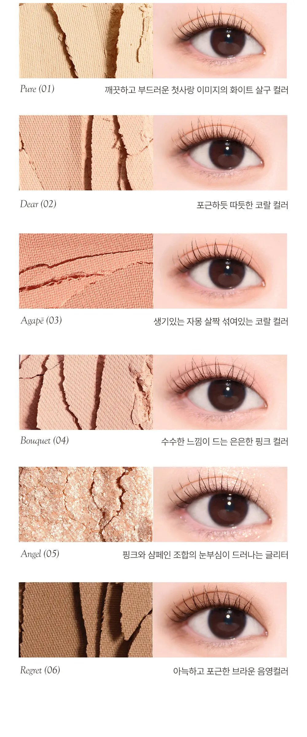 멀티 유즈 섀도우 팔레트 러브 Detail
