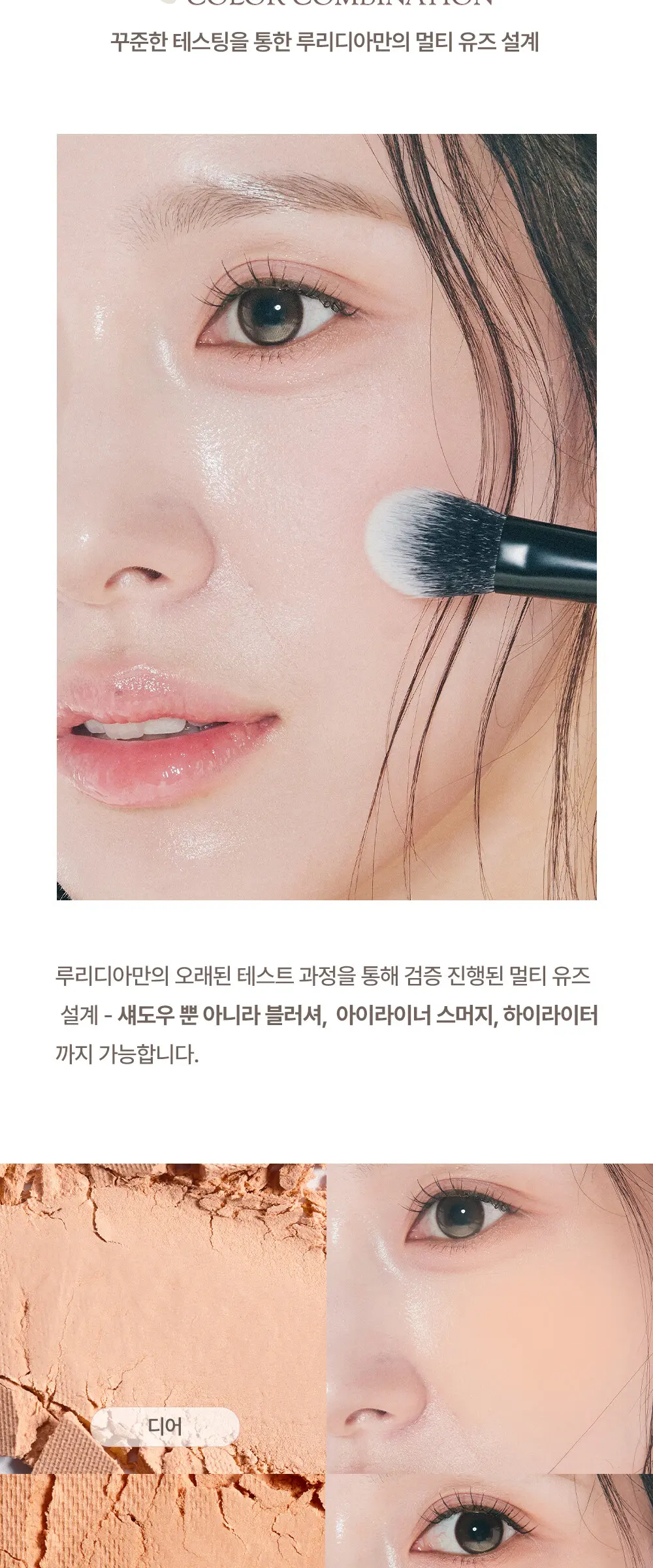 멀티 유즈 섀도우 팔레트 러브 Detail