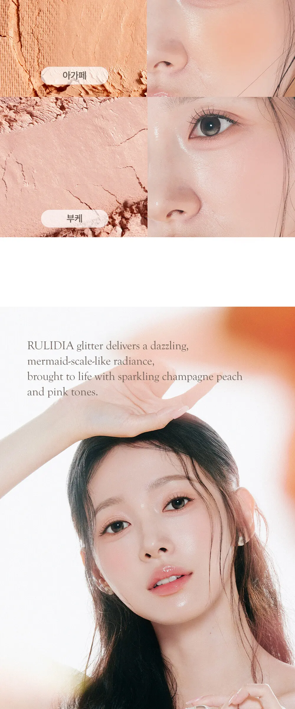 멀티 유즈 섀도우 팔레트 러브 Detail