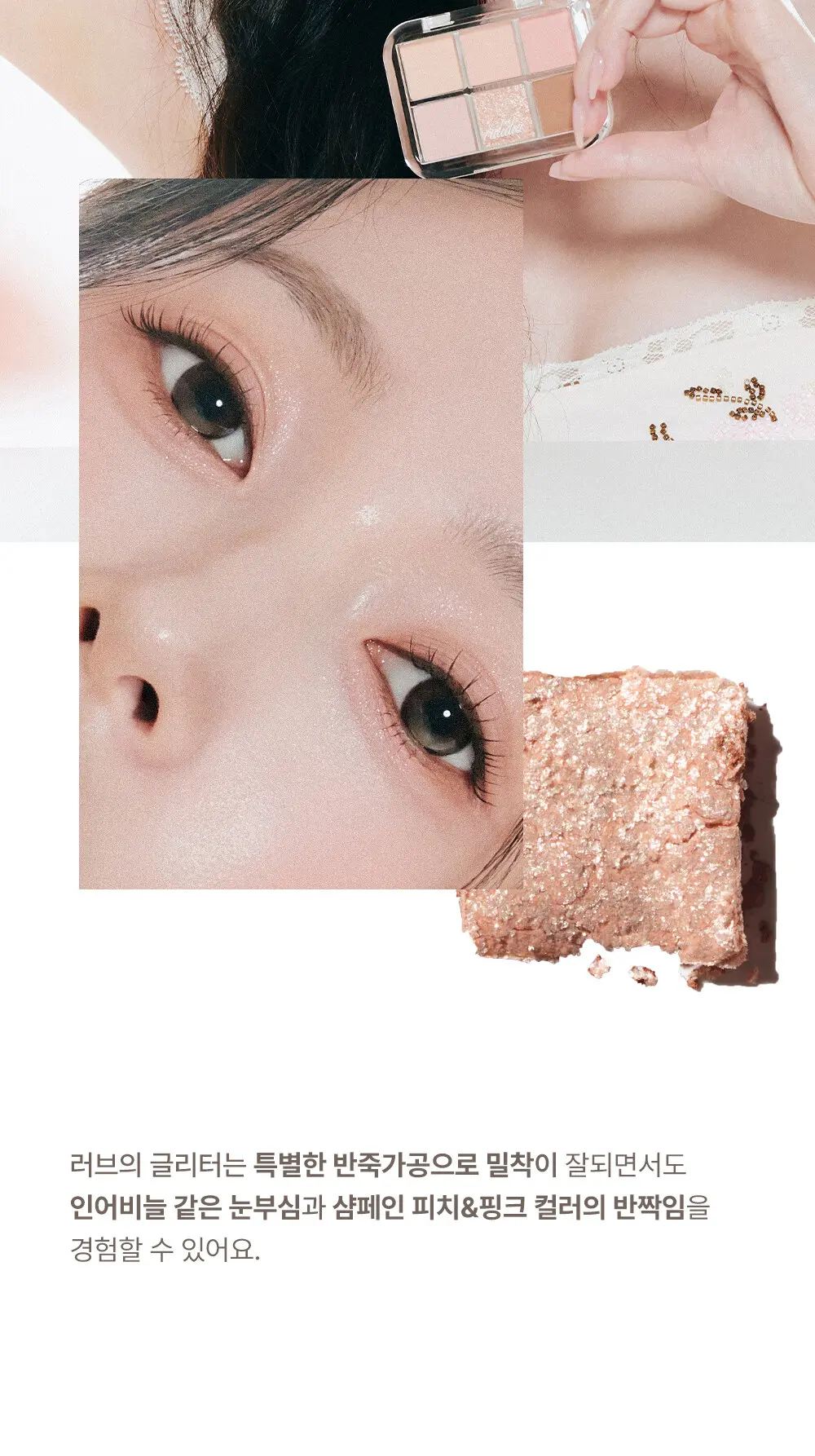 멀티 유즈 섀도우 팔레트 러브 Detail