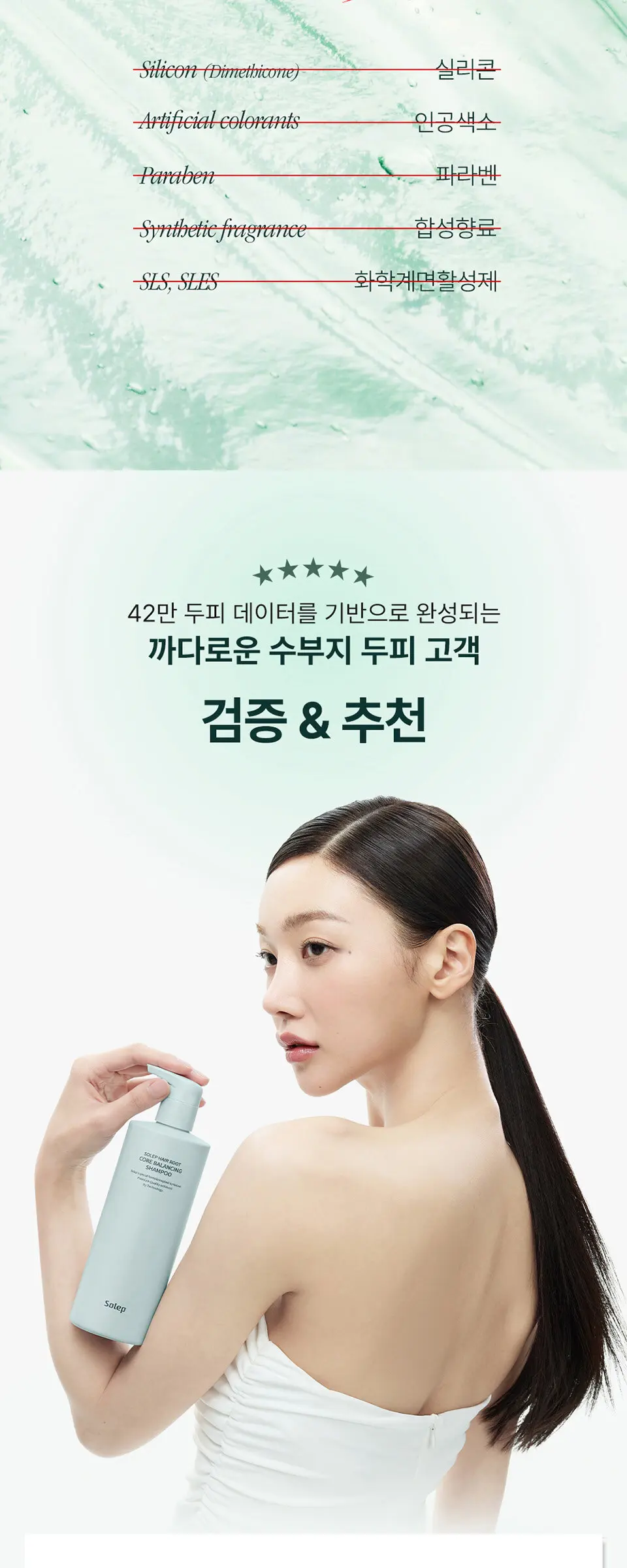 헤어루트 코어 밸런싱 샴푸 Detail