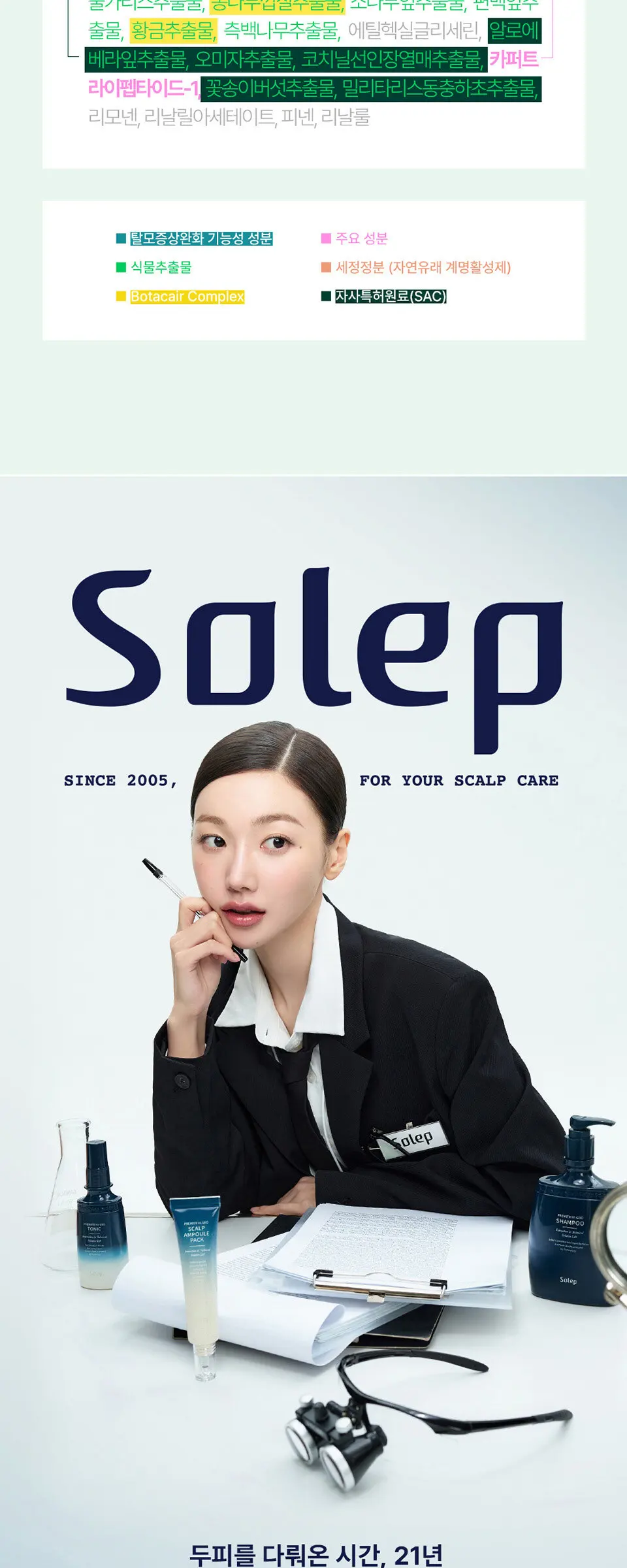 헤어루트 코어 밸런싱 샴푸 Detail
