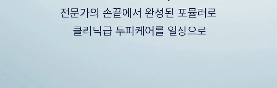 헤어루트 코어 밸런싱 샴푸 Detail
