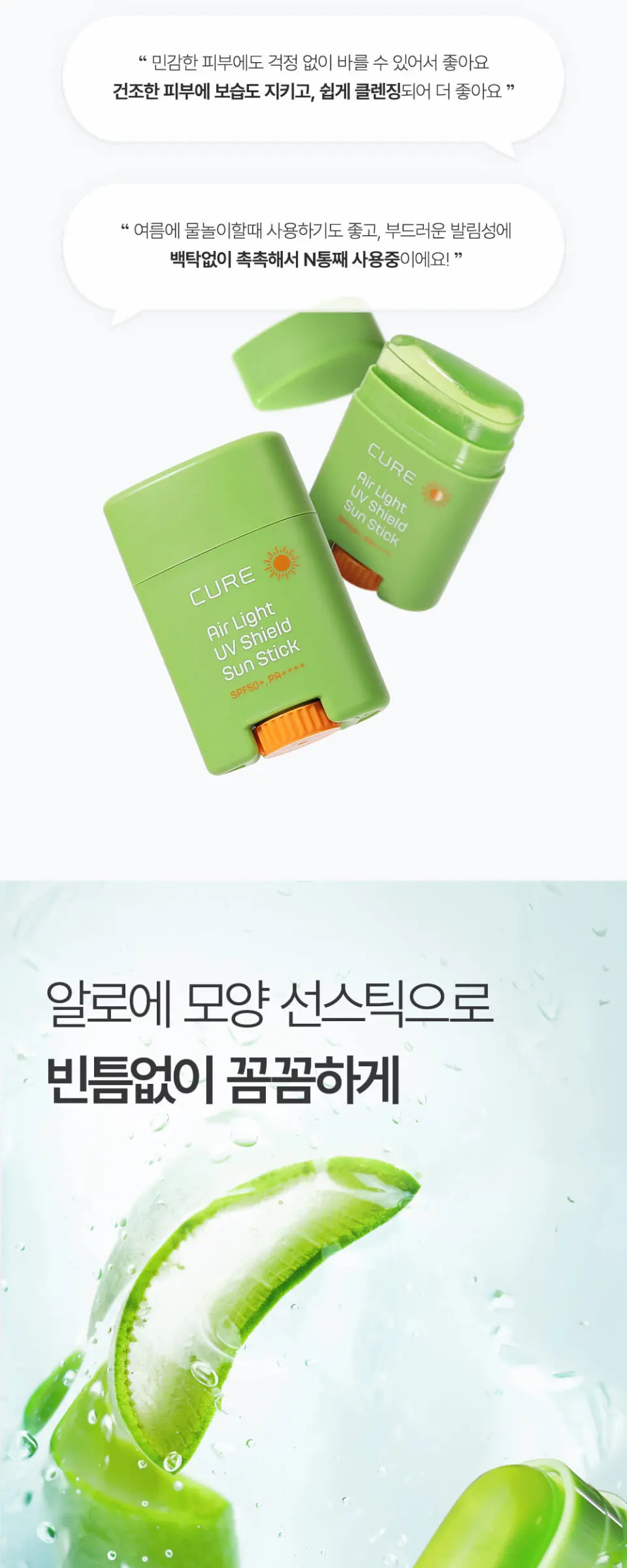 라센스 로에 큐어 에어라이트 유브이 쉴드 선스틱 Detail