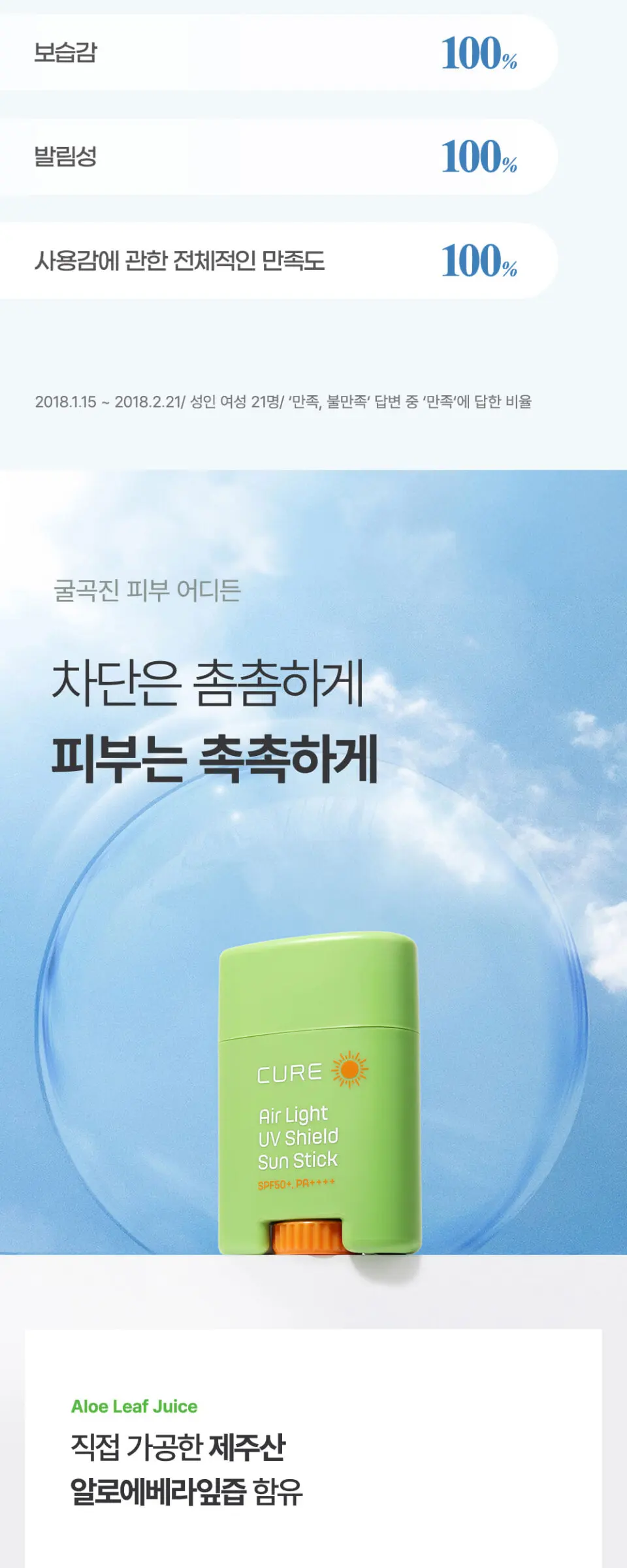 라센스 로에 큐어 에어라이트 유브이 쉴드 선스틱 Detail