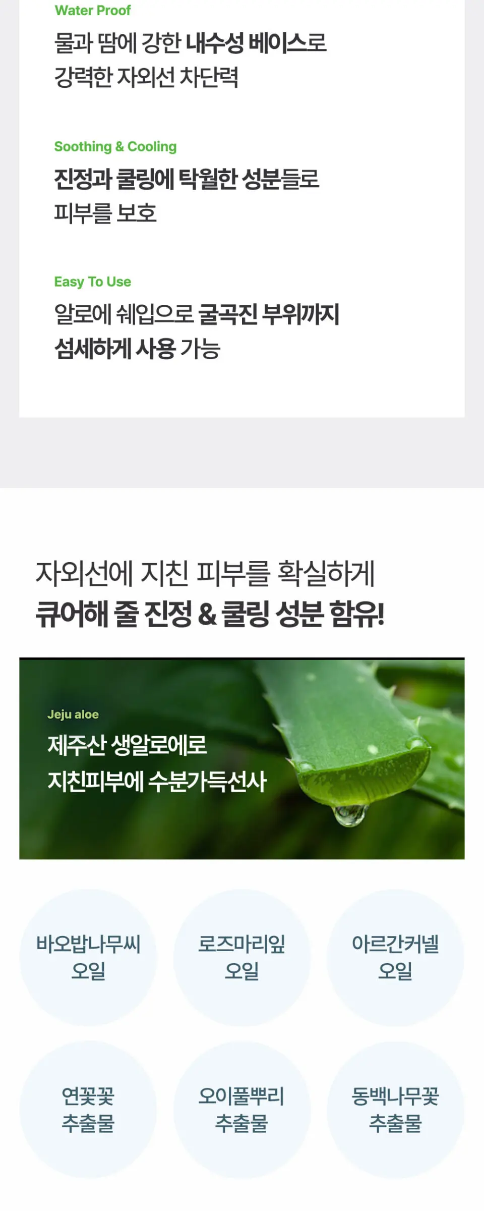 라센스 로에 큐어 에어라이트 유브이 쉴드 선스틱 Detail