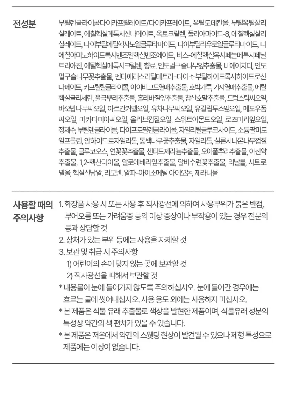 라센스 로에 큐어 에어라이트 유브이 쉴드 선스틱 Detail