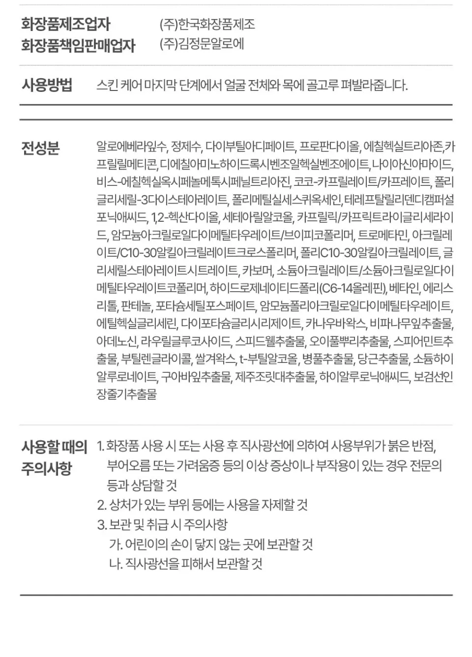라센스 로에 큐어 워터 스플래쉬 쿨링 선크림 Detail