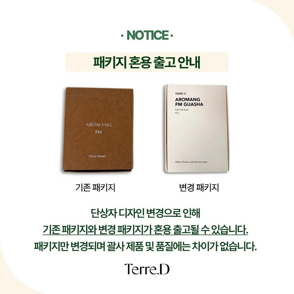 아로망 바디 뷰티 괄사 Detail