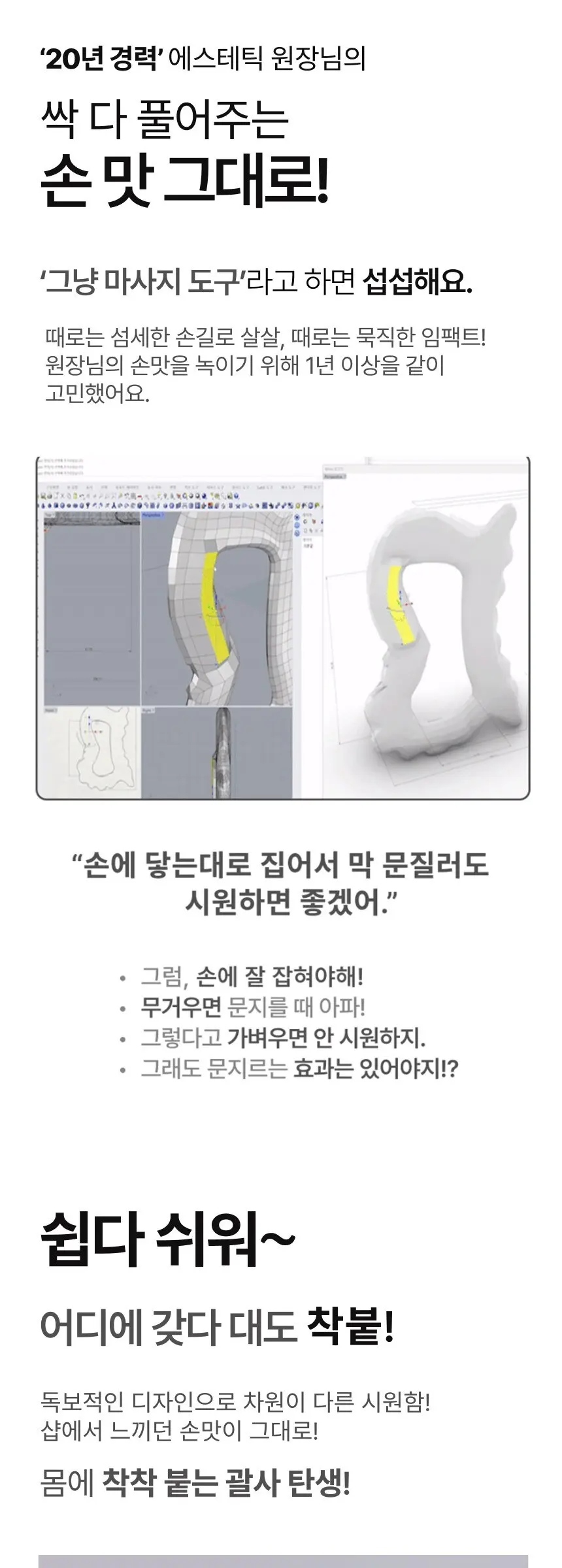 아로망 바디 뷰티 괄사 Detail