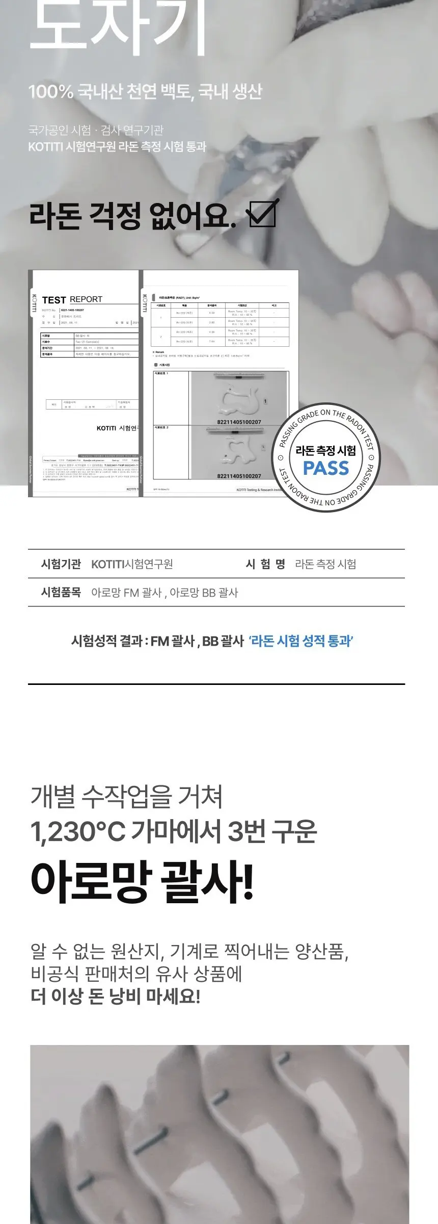 아로망 바디 뷰티 괄사 Detail