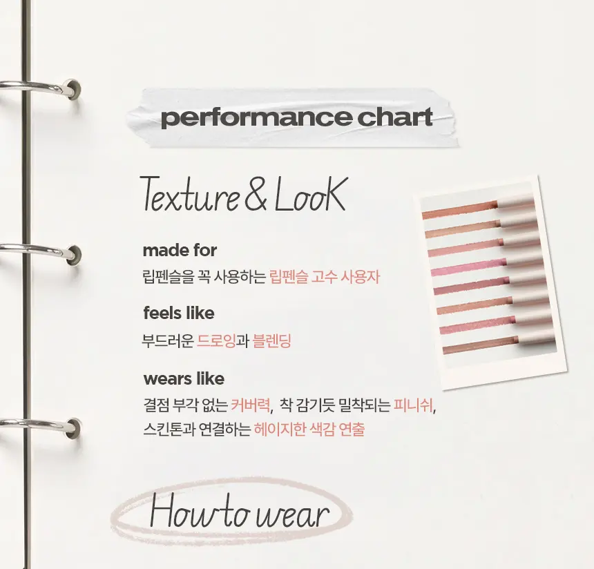 디테일 브릿지 립펜슬 Detail