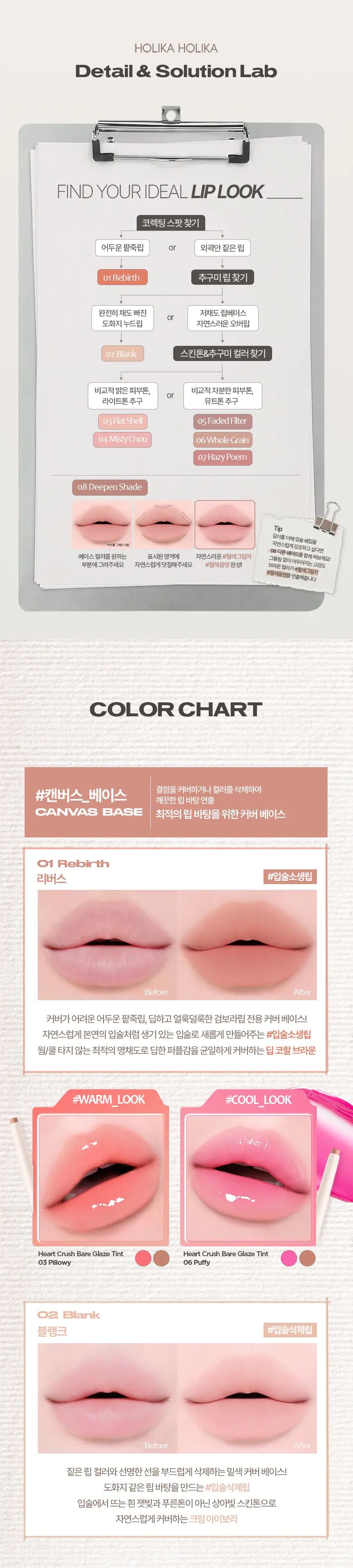 디테일 브릿지 립펜슬 Detail