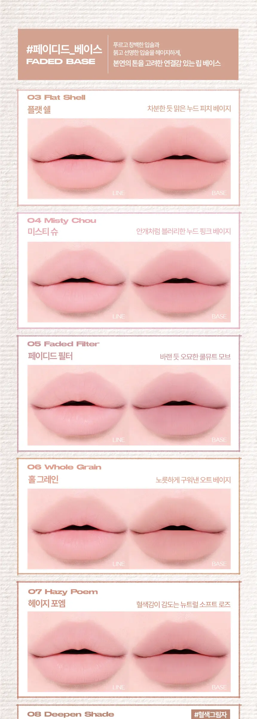 디테일 브릿지 립펜슬 Detail