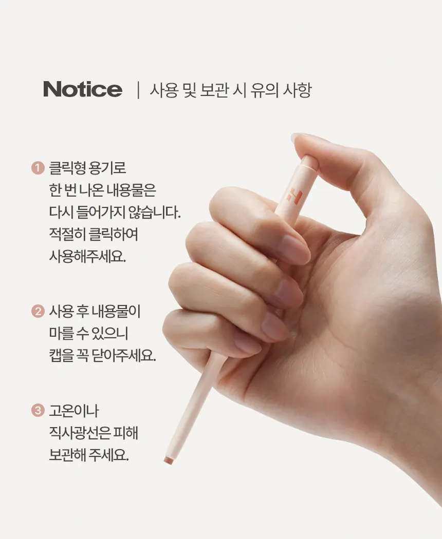 디테일 브릿지 립펜슬 Detail