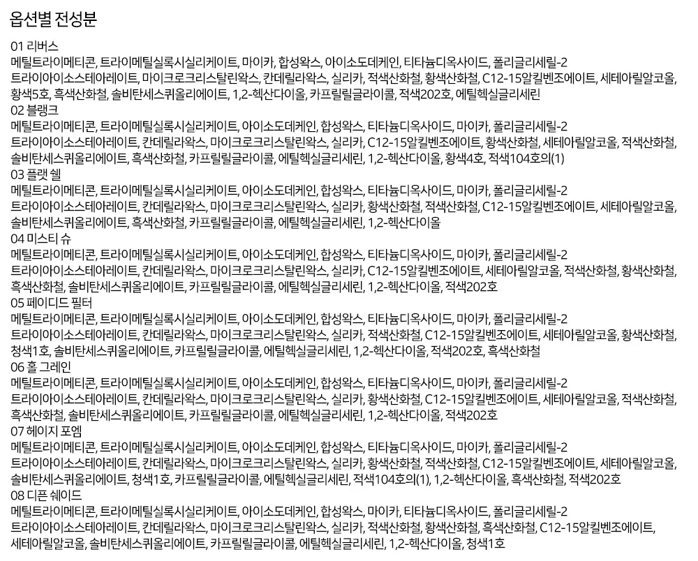 디테일 브릿지 립펜슬 Detail