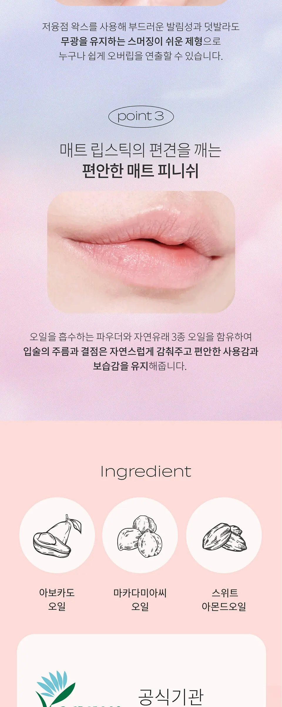 클라우드 블러 립스틱 Detail