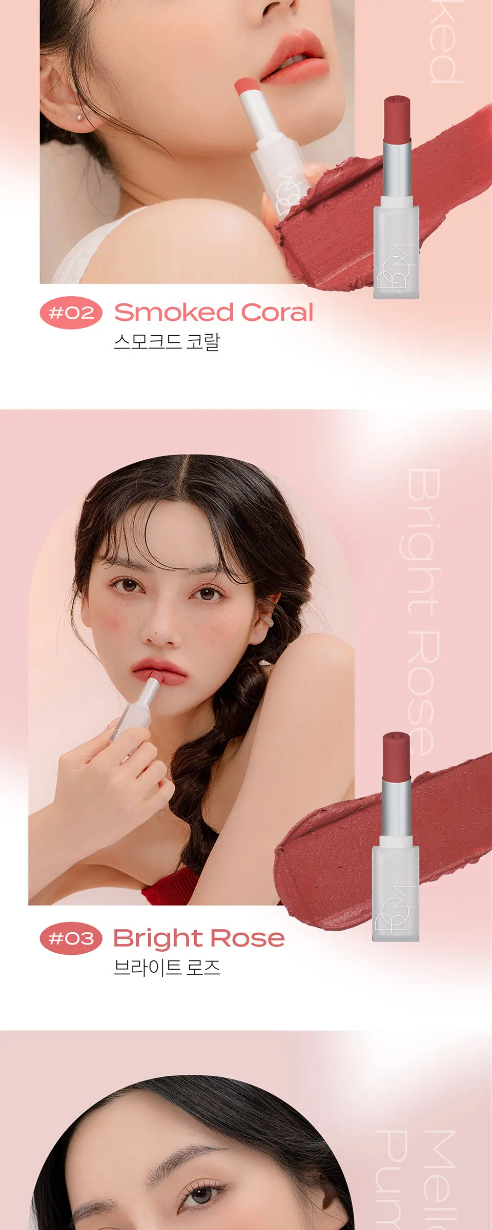 클라우드 블러 립스틱 Detail