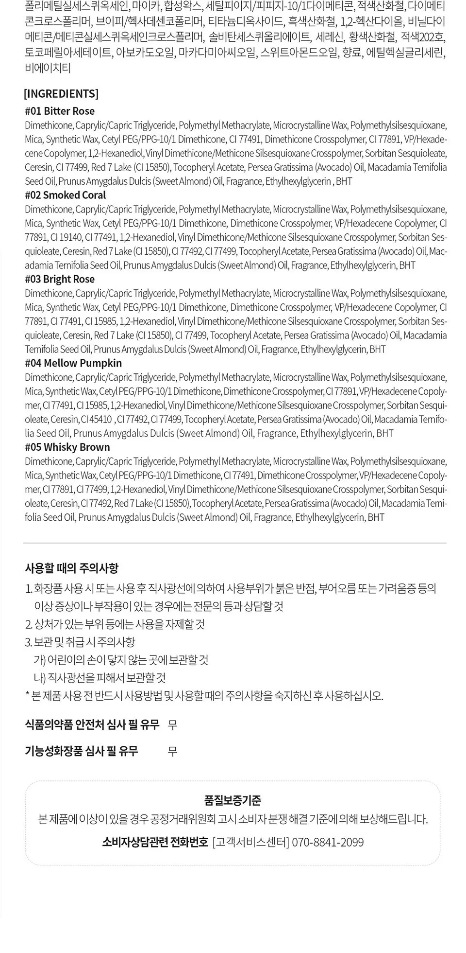 클라우드 블러 립스틱 Detail