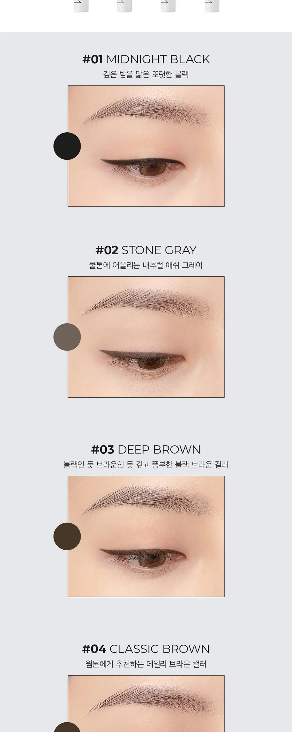 원더프루프 젤 슬림 아이라이너 Detail