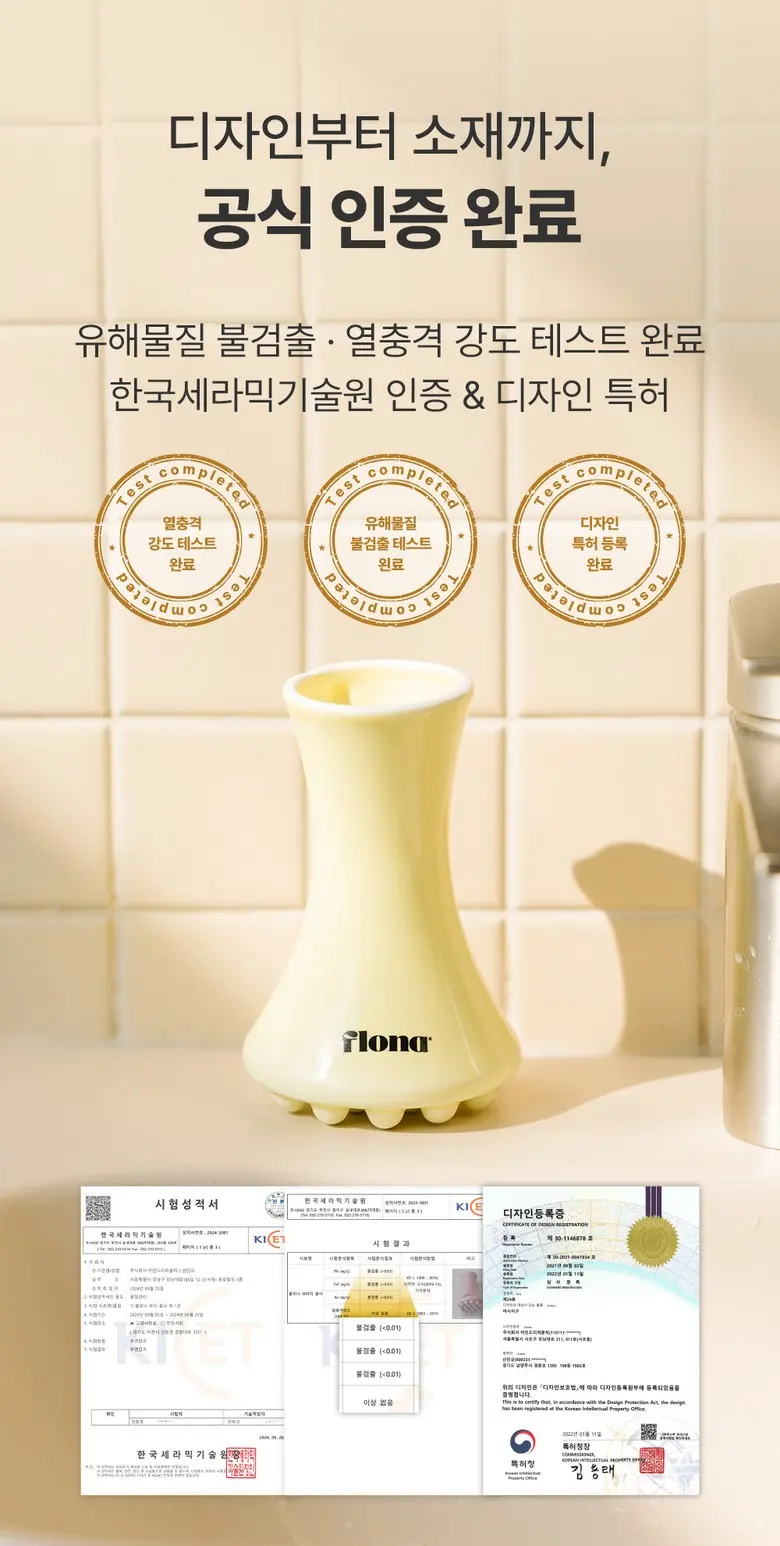 플로나 세라믹 페이스 괄사 옐로우 두피 바디 림프순환 마사지기 Detail