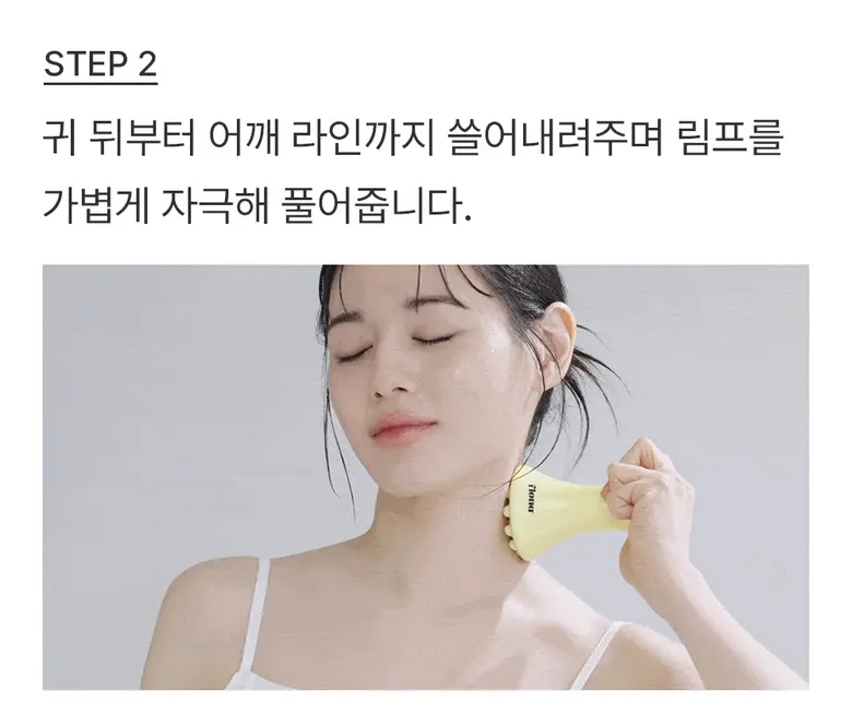 플로나 세라믹 페이스 괄사 옐로우 두피 바디 림프순환 마사지기 Detail