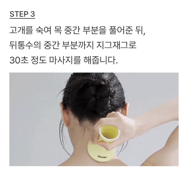 플로나 세라믹 페이스 괄사 옐로우 두피 바디 림프순환 마사지기 Detail
